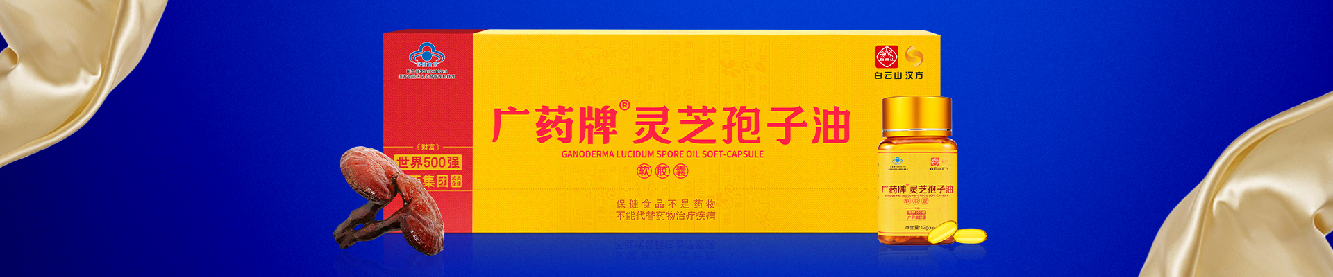 明星产品
