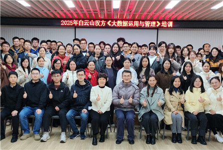拥抱智能浪潮 锻造数字先锋 ——白云山汉方举办《大数据运用与管理》培训