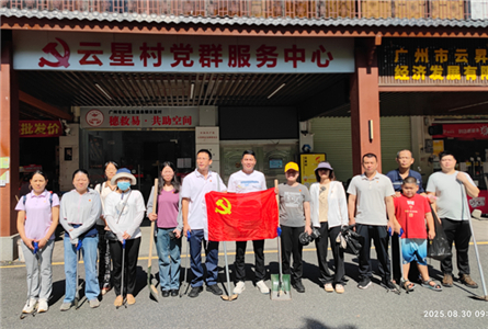 党员先锋作表率，爱国卫生齐行动——白云山汉方党员积极参与社区环境整治活动