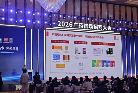 实干争先启新程 聚力攻坚向未来| 白云山汉方2026年一季度冲刺开门红