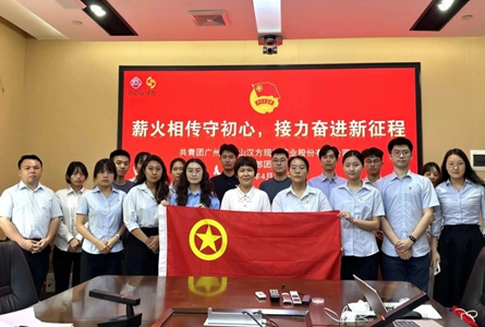 白云山汉方团委下属各团支部圆满完成换届选举工作