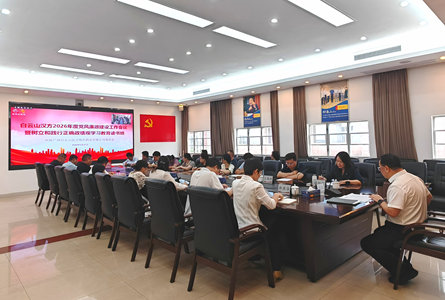 白云山汉方召开2026年度党风廉政建设工作会议暨树立和践行正确政绩观学习教育读书班