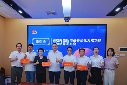 蛋皇金新品科研成果发布