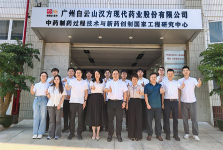 青春逢盛世，奋斗正当时 ——白云山汉方举办2026届高校应届毕业生交流座谈会