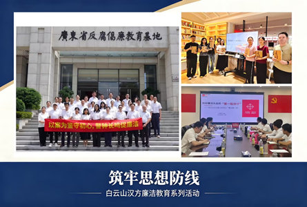 打好预防针 绷紧纪律弦 ? 公司纪委多措并举筑牢“不想腐”思想堤坝