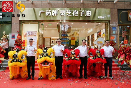 新店开业｜中秋送礼，到广药牌灵芝孢子油品牌形象店